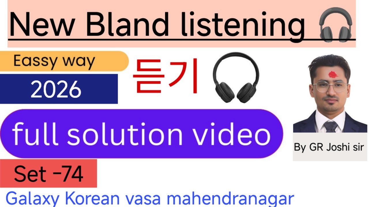 New pattern Listening 🎧🎧 Questions solution set-72#2026  EPS Korean language exam