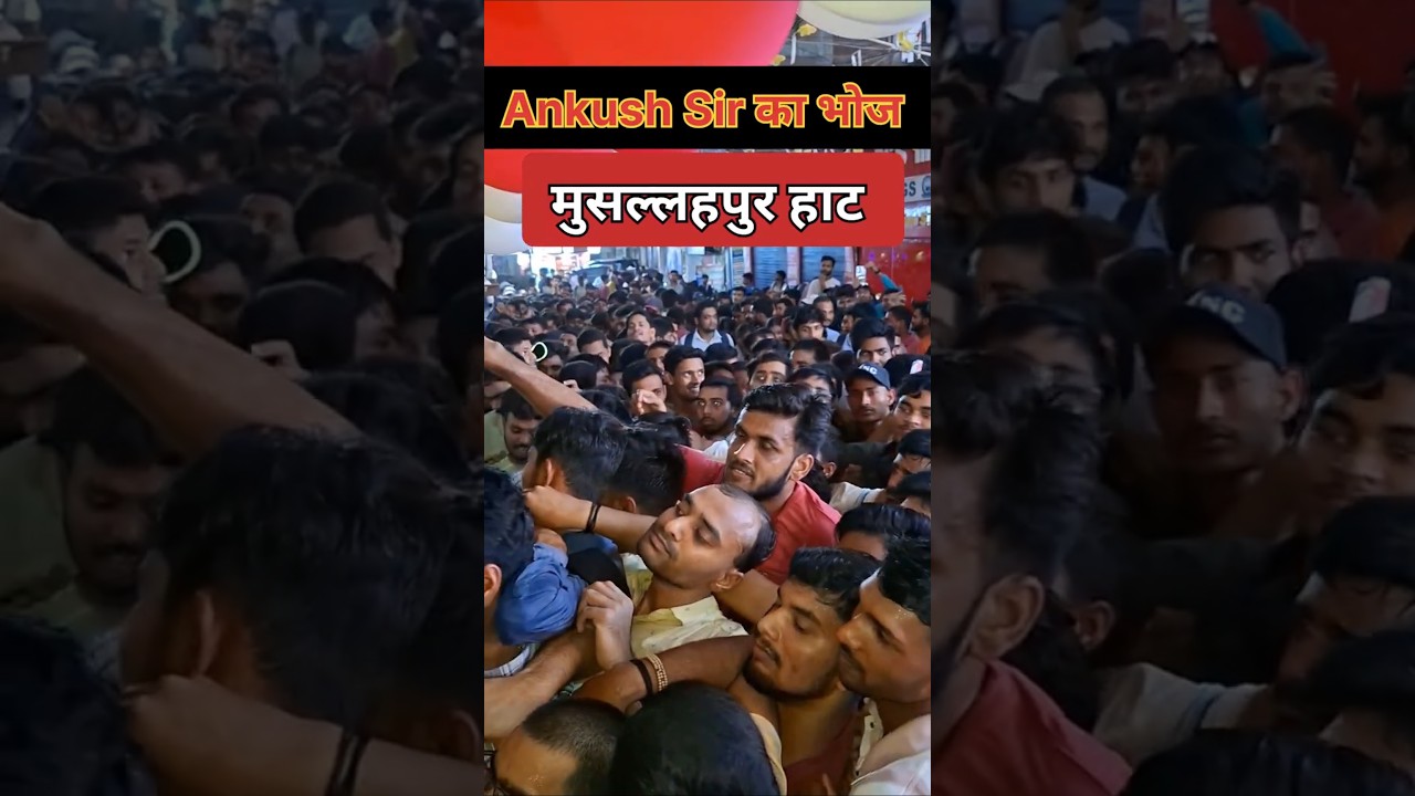 पटना मुसल्लहपुर हाट पूरा जाम 😲 Ankush सर का भोज #shortsfeed#shorts #viralshorts #viralvideo#news