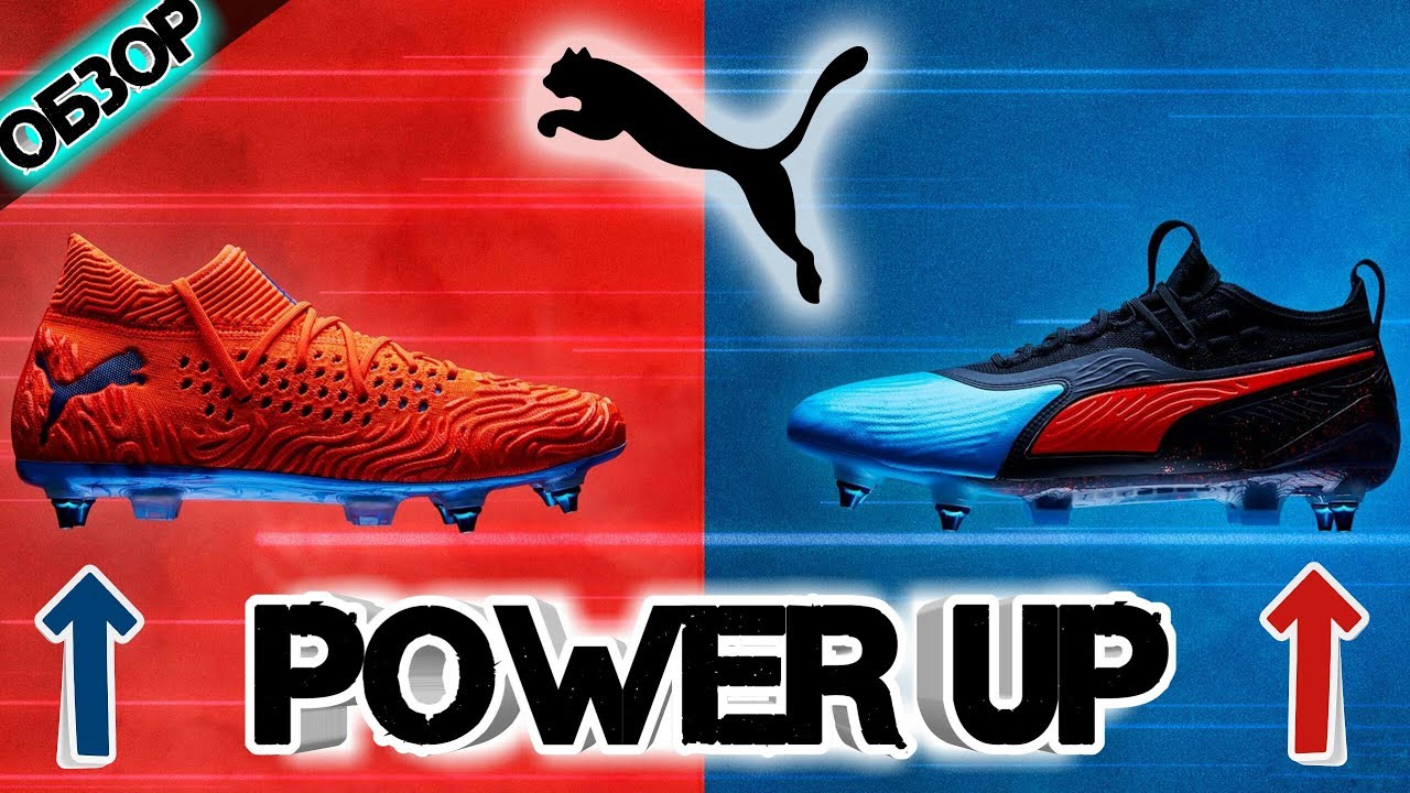 PUMA FUTURE 19.1 и PUMA ONE 19.1 ⚫ Что поменялось ?