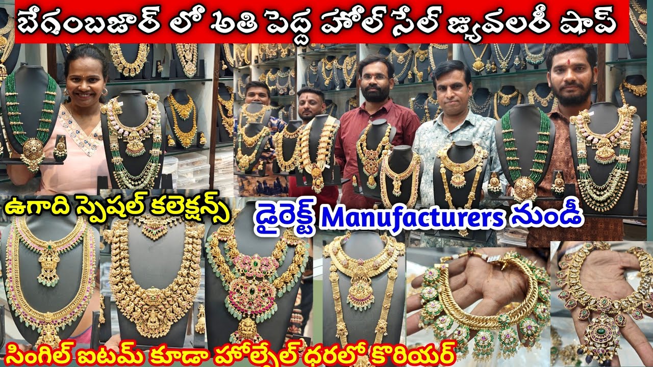 ఉగాది begumbazar latest one gram gold jewellery #bridal #victorian #jadau #onegramgoldjewellery
