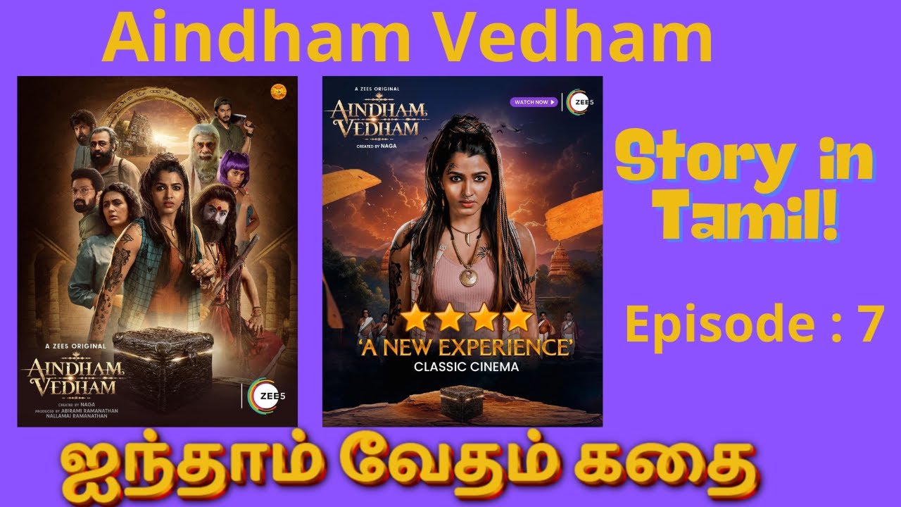 ஐந்தாம்வேதம் கதை -7 | WebSeries Story in Tamil |Naga |Sai Dhanshika | Mythological Thriller Story