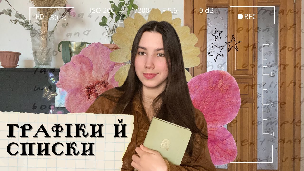 моя оновлена система читання 📊 notion, таблиці та читацький щоденник 📔✨