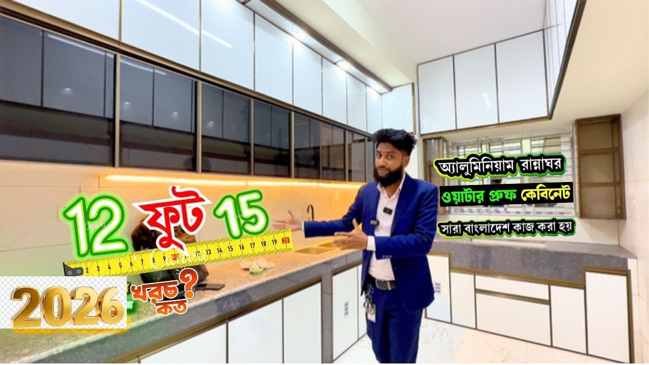  Aluminium Kitchen Cabinet Prices in Bangladesh
