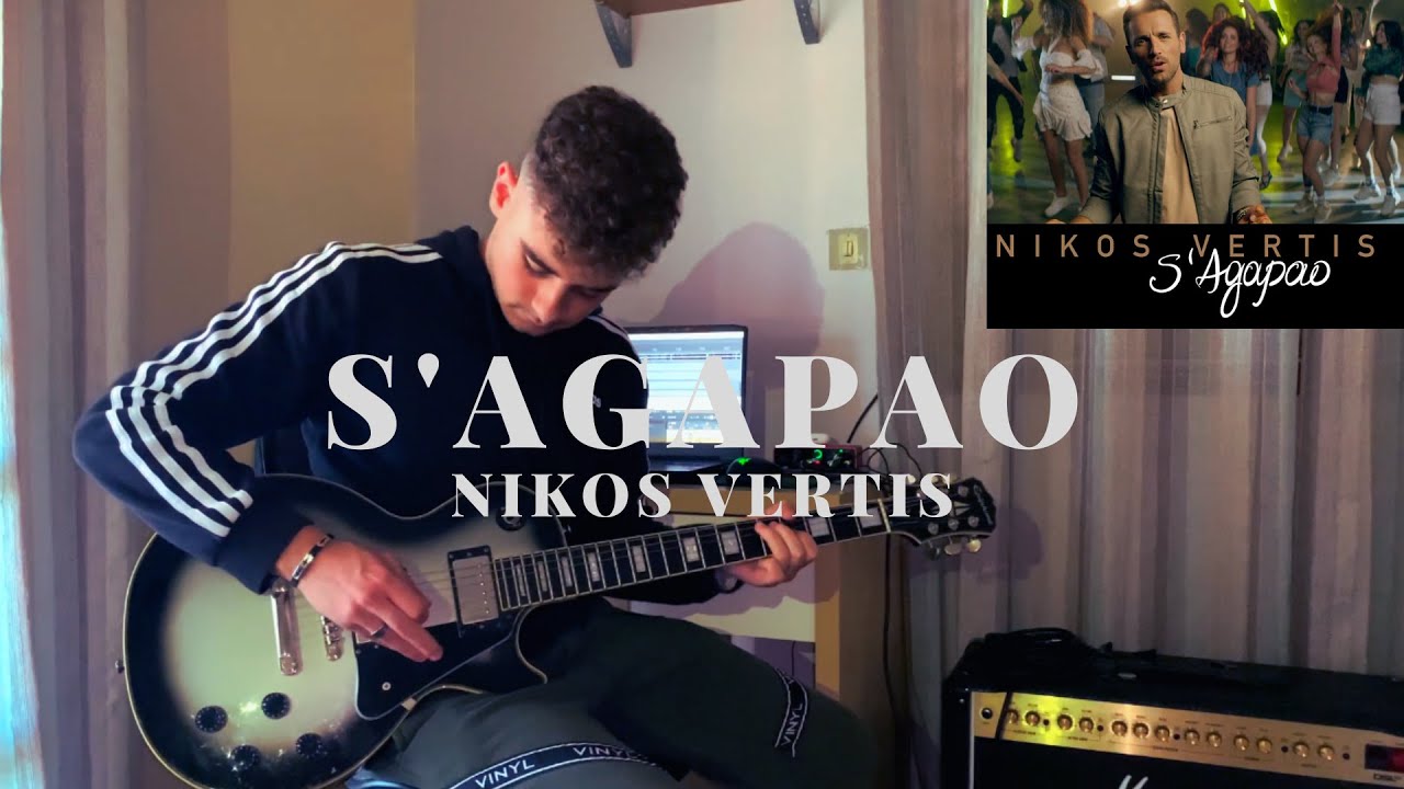 Nikos Vertis - S'Agapao Guitar Cover