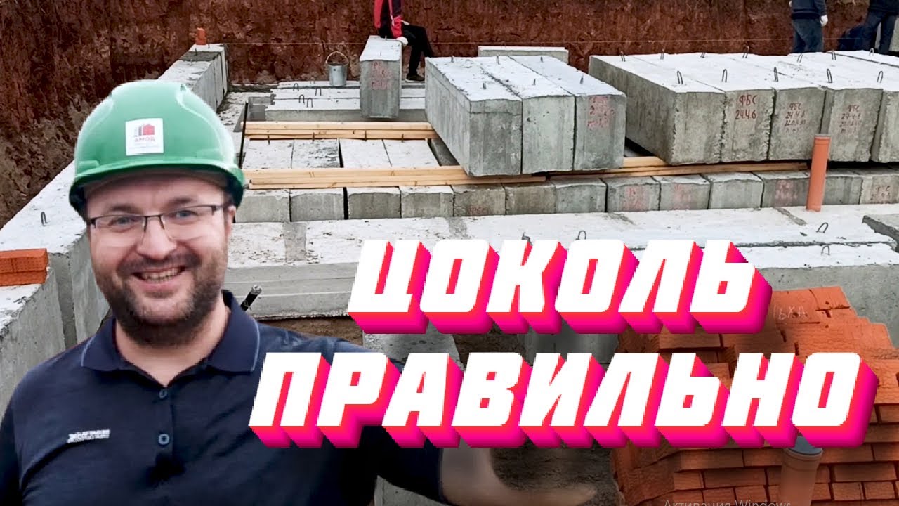 Как правильно строить цокольный этаж в загородном доме и где это лучше делать