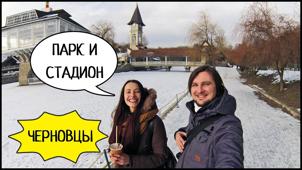 Я УПАЛ С РАКЕТЫ! 🚀 Поездка В ЧЕРНОВЦЫ, Прогулка По Городу #1