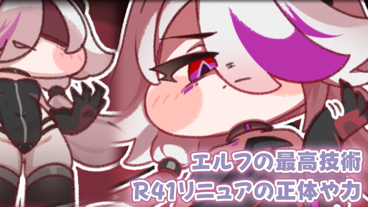 【トリッカル】エルフの最高技術R41リニュアの力 #トリッカル #trickcal #트릭컬리바이브 #트릭컬
