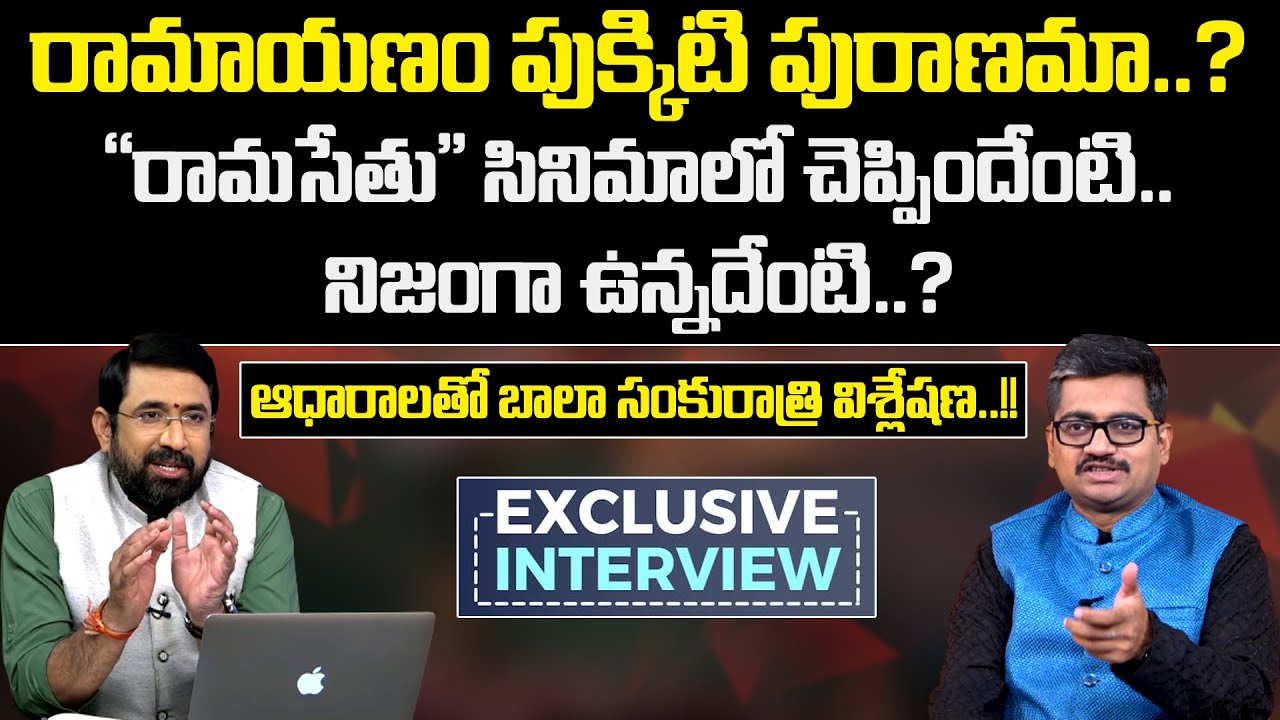 Bala Sankuratri (Global Encyclopedia of Ramayana) Exclusive Interview | Sai Krishna | NationalistHub