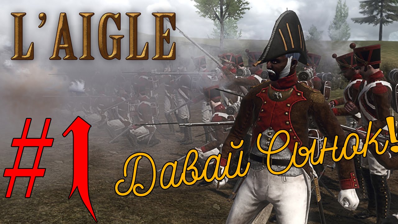 Обзор L'Aigle (Орел) - [Mount & Blade: Warband] - Персик: французский негр