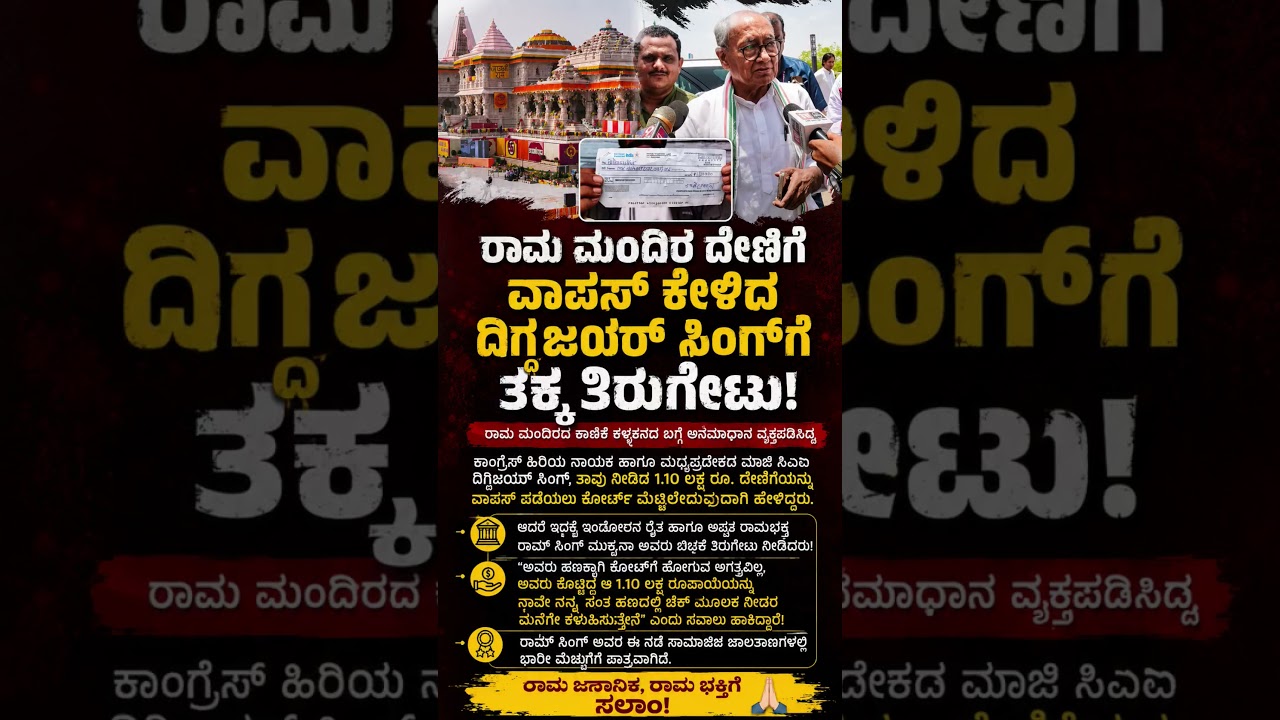 #karnatakapolitics #siddaramaiah #bjp #congress #shorts #shortvideo #shortsfeed #viral #new #yt