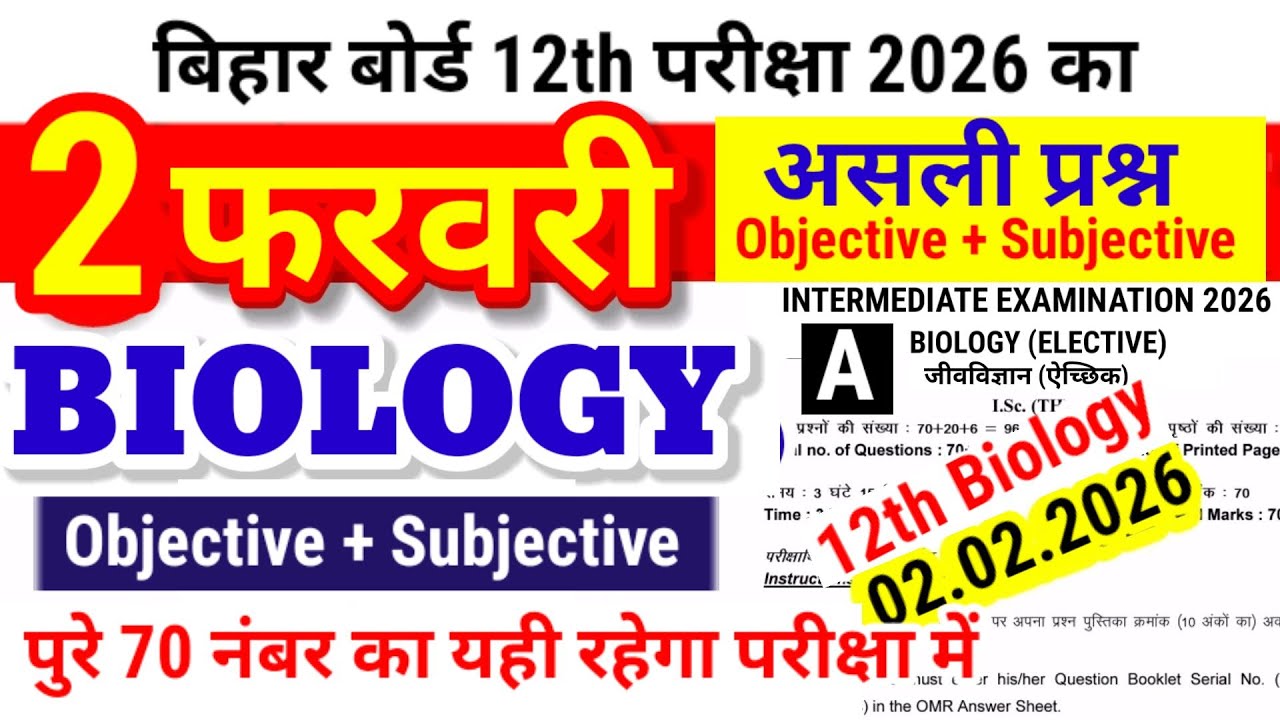 2 February 12th Biology Viral Question 2026 Bihar Board|Class 12th Biology Objective subjective 2026