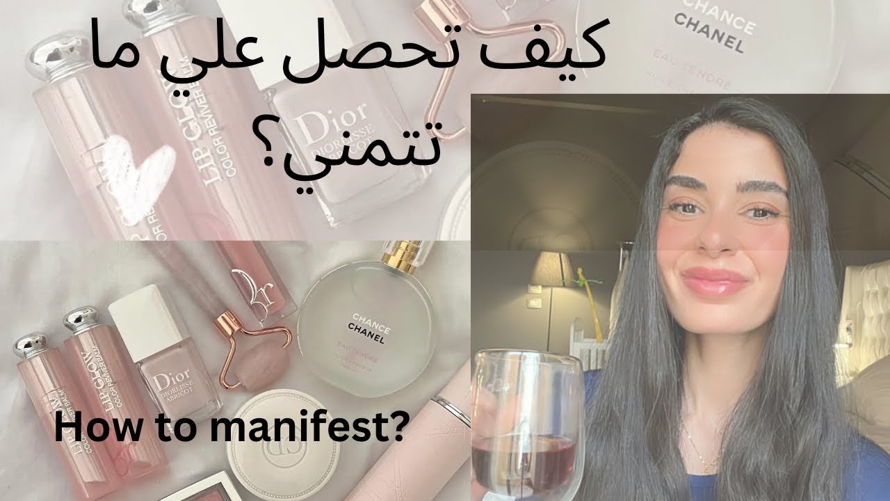 how to manifest what you want|كيف تحصل علي ما تتمني؟🫶🏻 