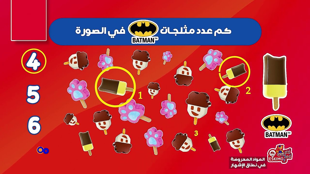 ألعاب و ألغاز تيمو و ESKIMO