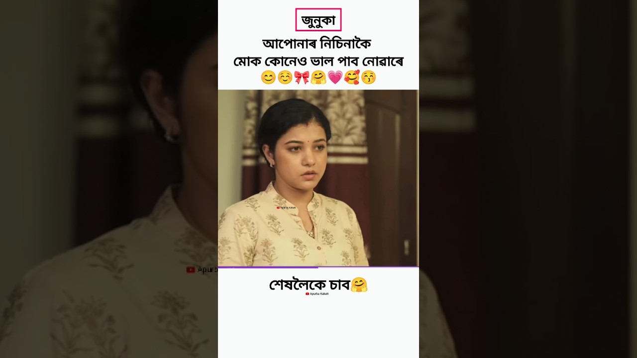 New assamese romantic💏 video/ 