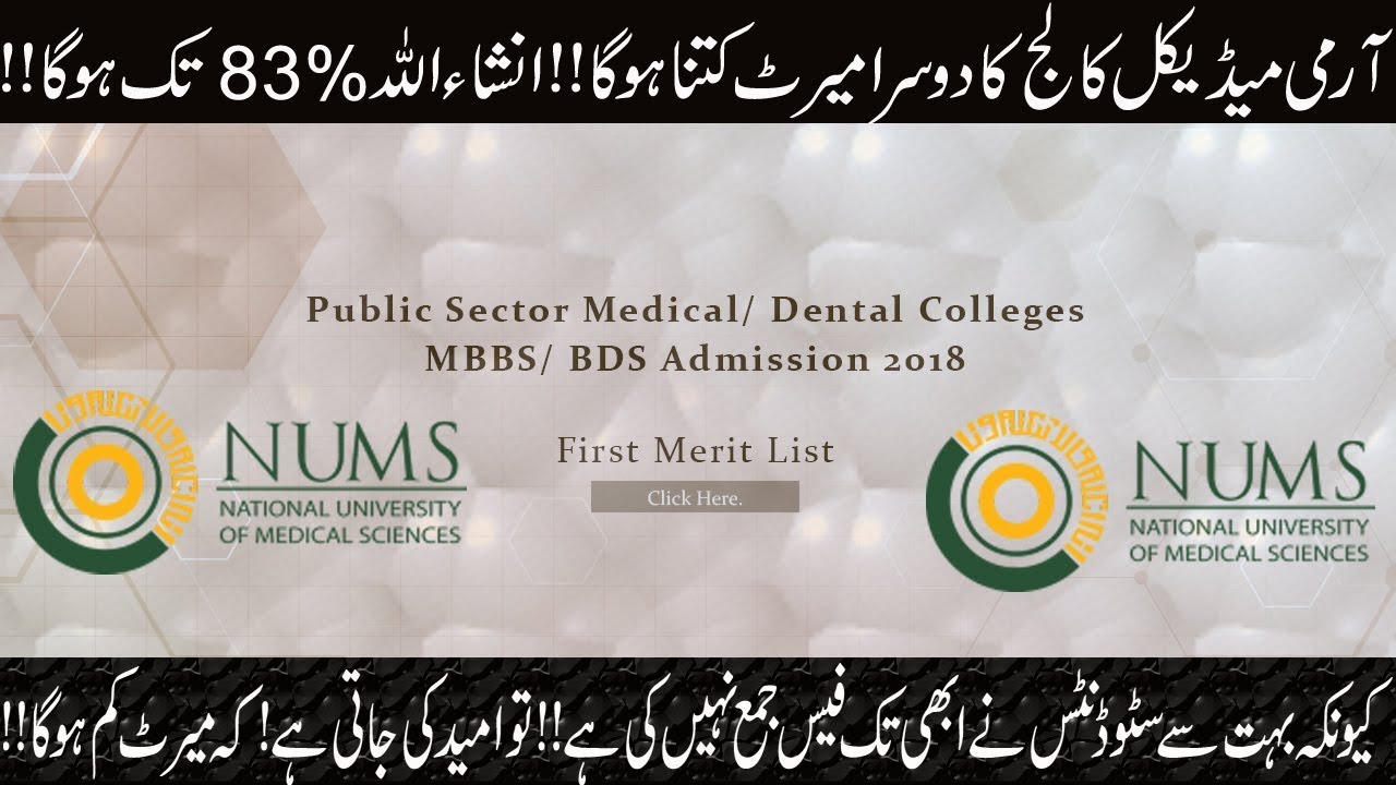 Expected Merit of Army Medical College in 2018-19 MBBS/BDS
