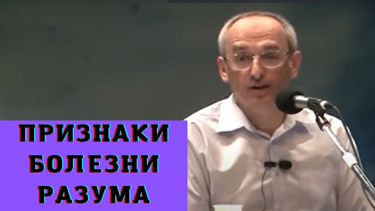 Признаки болезни разума