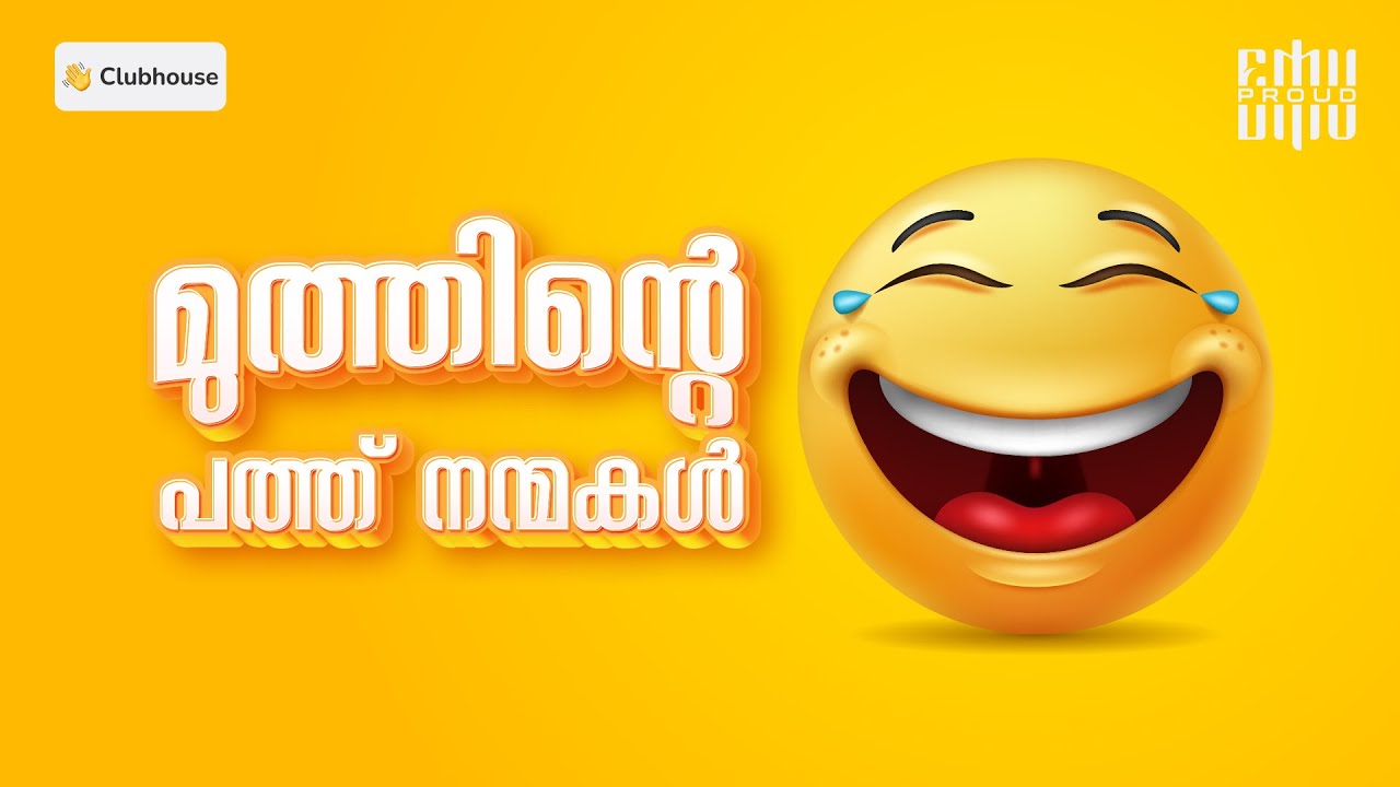 മുത്തിന്റെ പത്ത് നന്മകൾ 😂😂 | Liyakkathali CM | Sherin Rashid | Autodidact | Ummer P