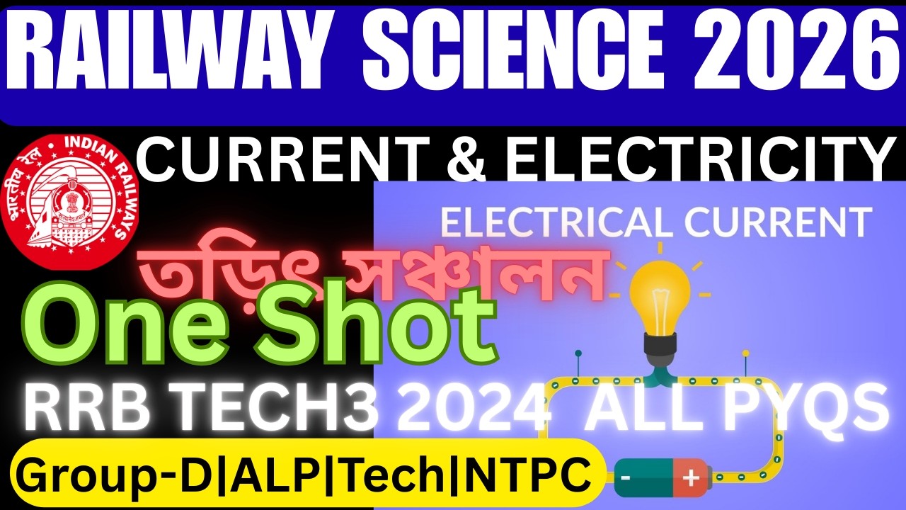 Electricity Class 10 | তড়িৎ |   RRB Tech 3 2024 PYQS Rapid Revision in 30 Mins 🔥 | RAILWAY 2025–26