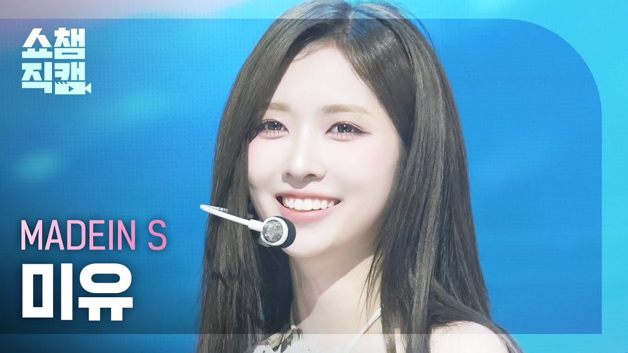 [쇼챔직캠 4K] MADEIN S MIU(메이딘 에스 미유) - BLUE | Show Champion | EP.567