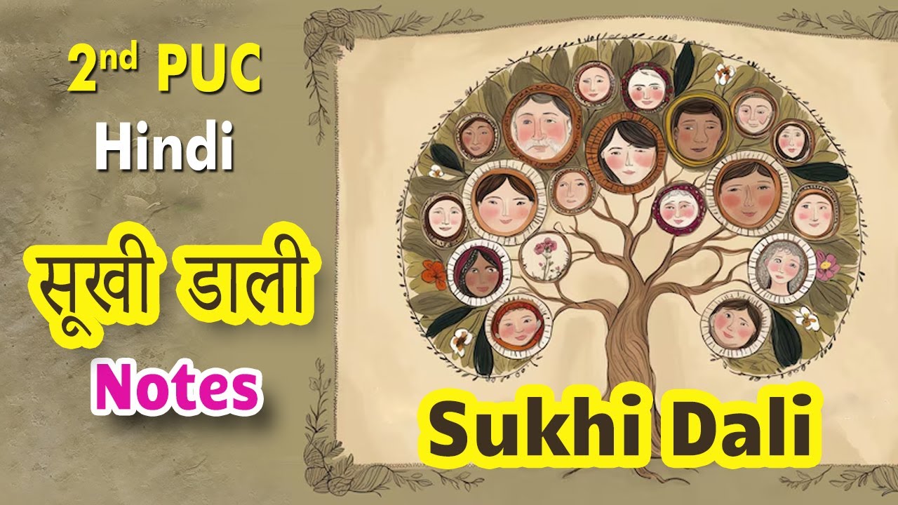 Sukhi Dali - Notes | सूखी डाली  2nd PUC Hindi #EasyLearnEducation