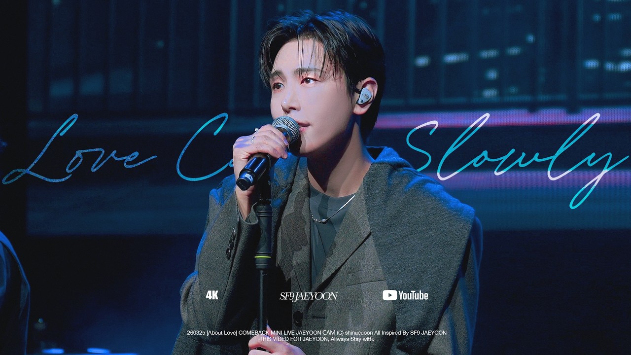 [SF9/재윤] 260325 &ldquo;About Love&rdquo; COMEBACK MINI LIVE l Love Comes Slowly l JAEYOON CAM