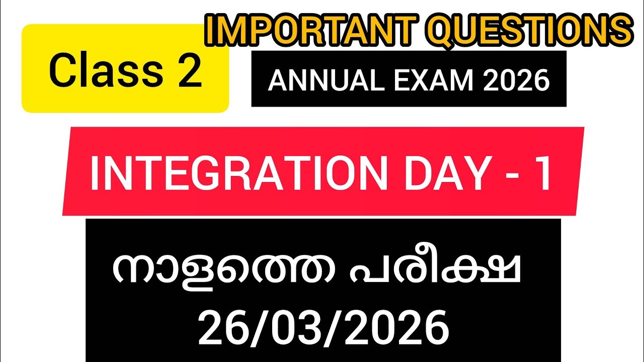 CLASS 2  | INTEGRATION DAY -1 | ANNUAL EXAM 2026
