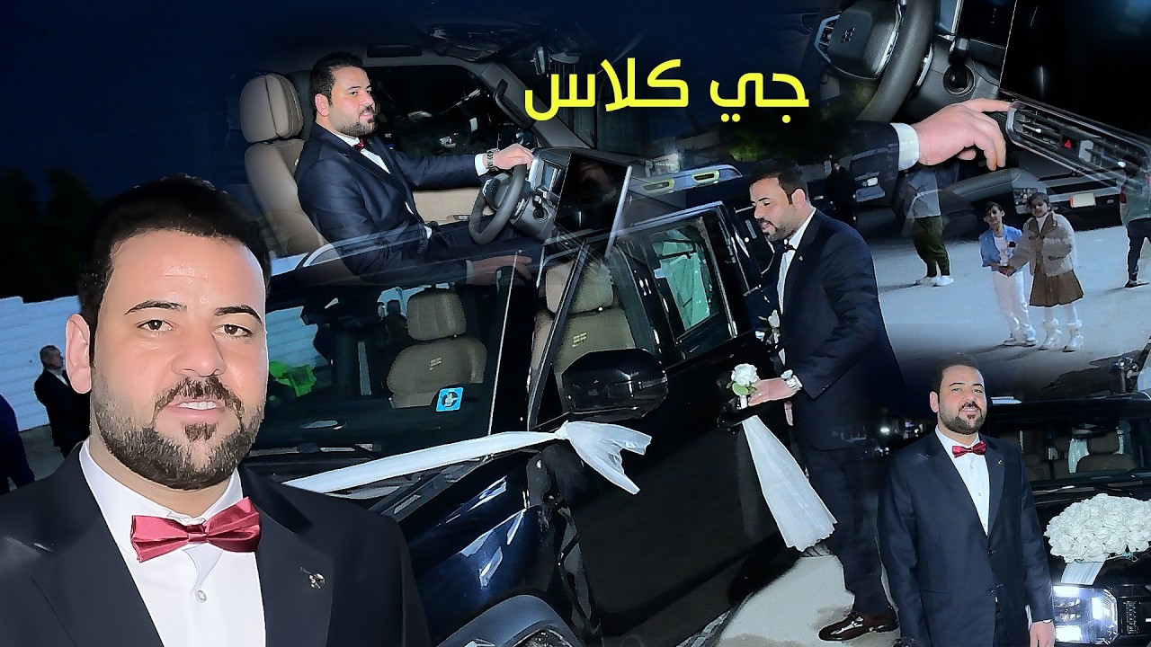 حفل زفاف الحبيب علي السوداني الف مبروك