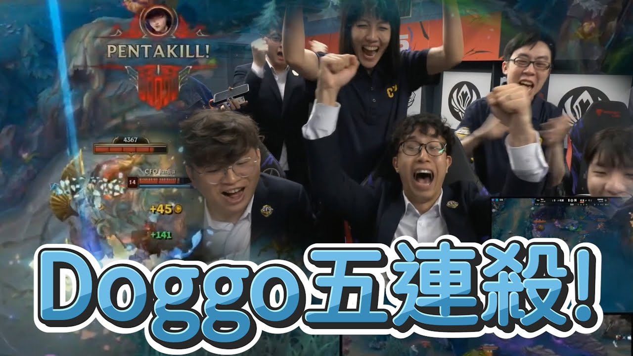 【MSI】Doggo五連殺! | MSI 2025