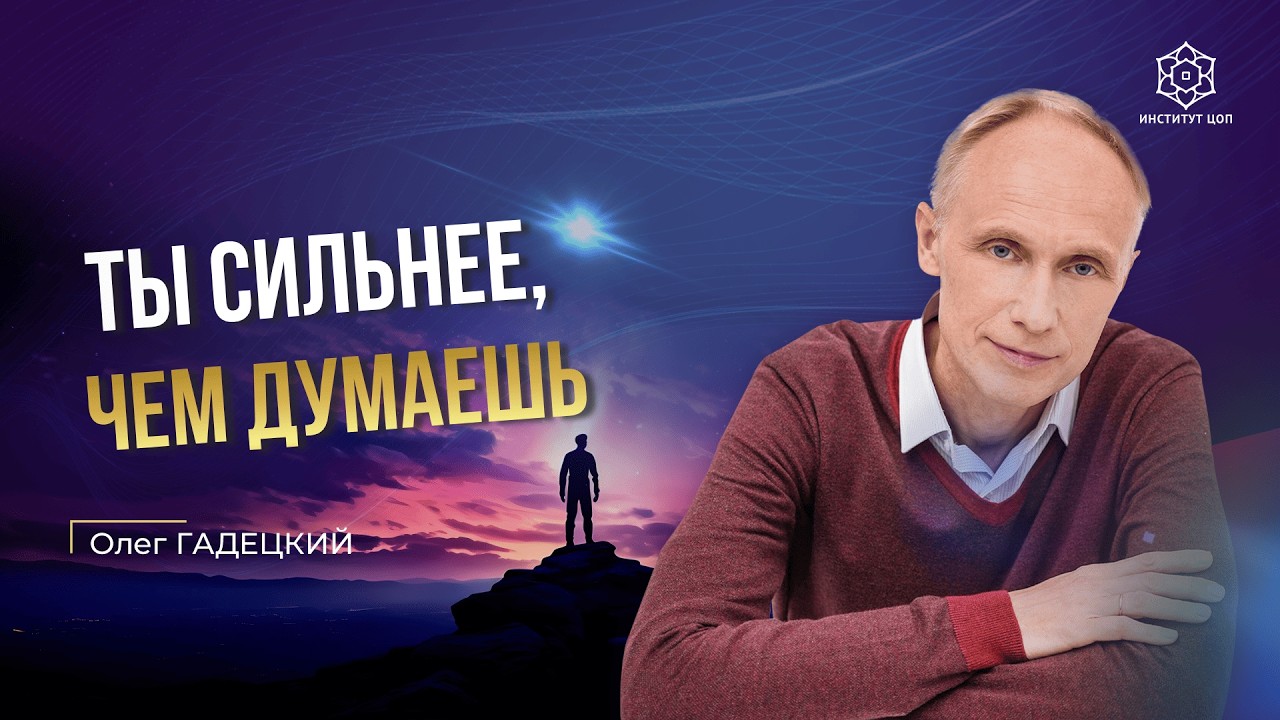 Как найти и осознать свои сильные стороны / Простая практика для личного роста