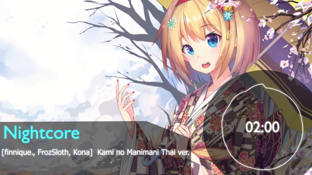 Nightcore - Kami no Manimani Thai ver