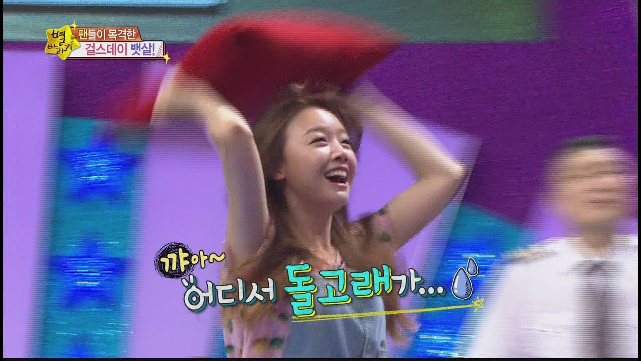 [HOT] 별바라기 - 여신 걸그룹 걸스데이! 데뷔초엔 뱃살돌!? 쿠션 던지는 민아! 20140717