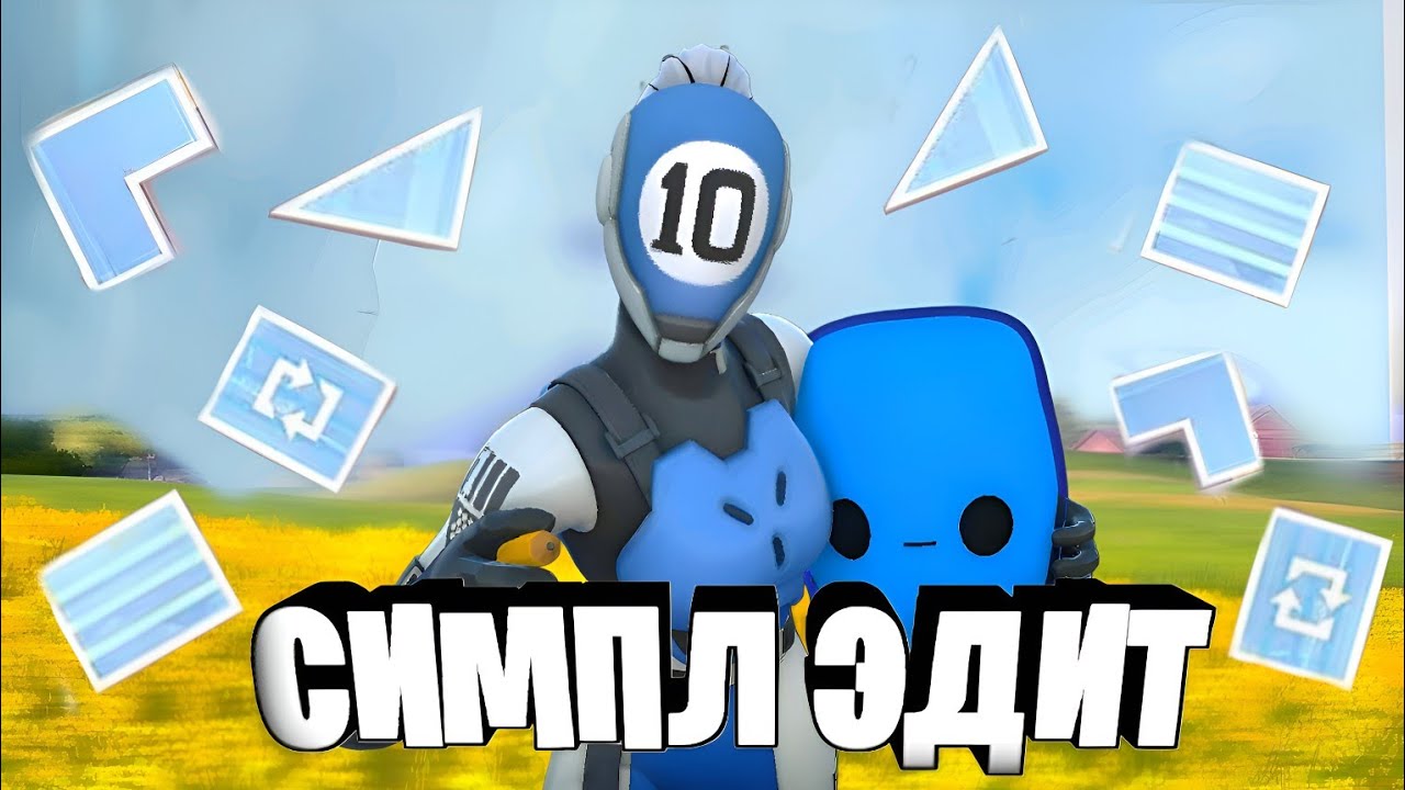 simple edit или обычный?