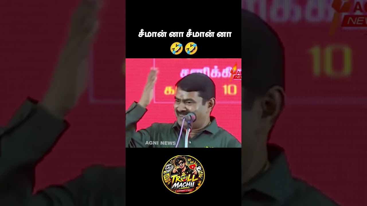 பஞ்சாப் சொந்தங்கள்🤣🤣 #shorts #tvk #trollmachii #vijay #cmvijay #ntk #dmk #troll #tnpolitics #seeman