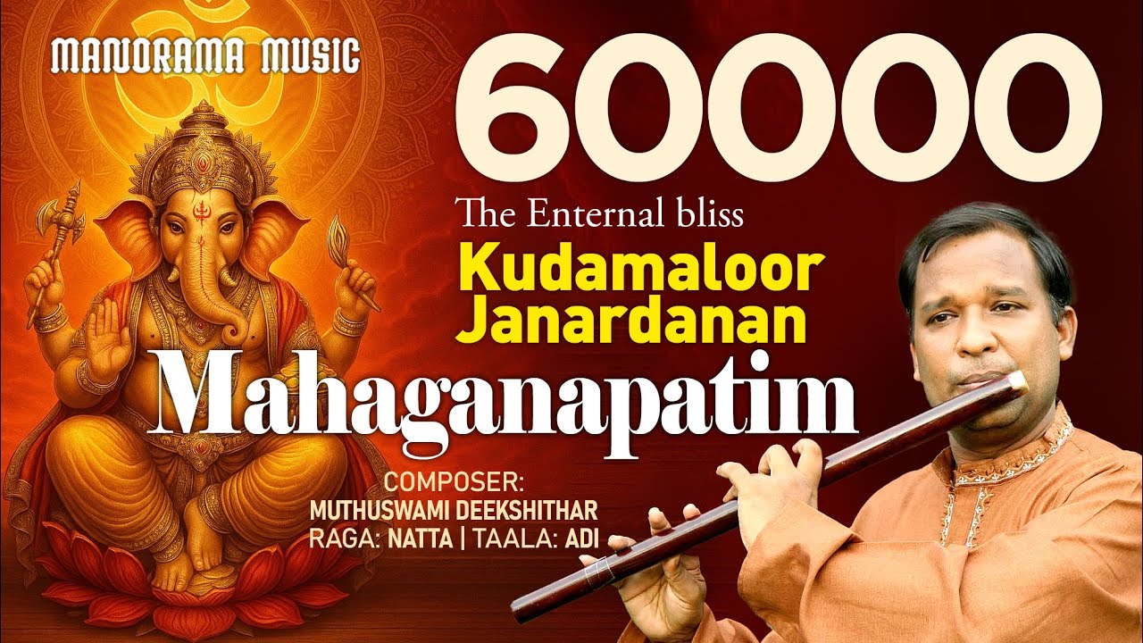 Mahaganapatim | Natta | Kudamaloor Janardanan