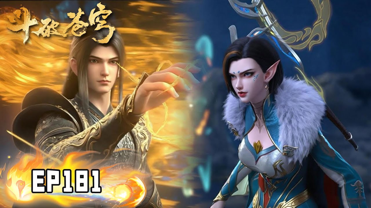 🔥【斗破苍穹】EP181抢先看！丨 人质威胁  Battle Through the Heavens #斗破苍穹 #btth #斗破苍穹动画 #阅文动漫