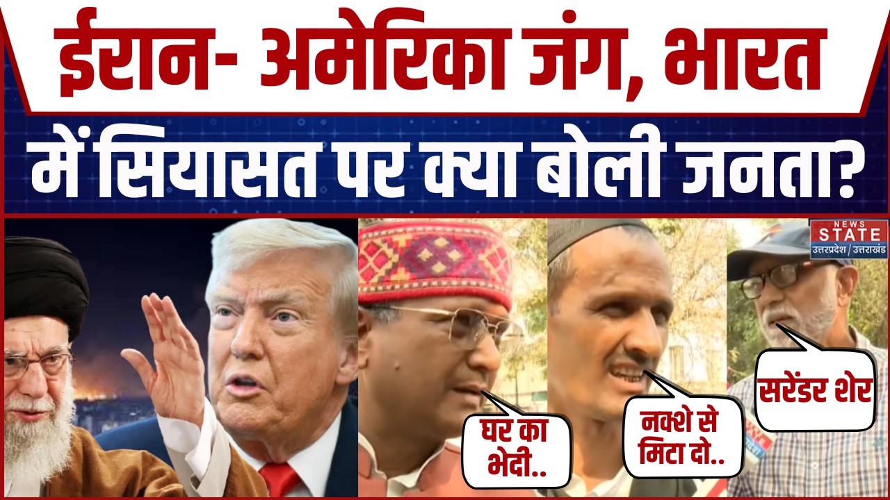 Iran Americ-Israel War: Sadhvi Prachi के बयान पर घमासान... जनता ने दिया जबाव | Public Reaction