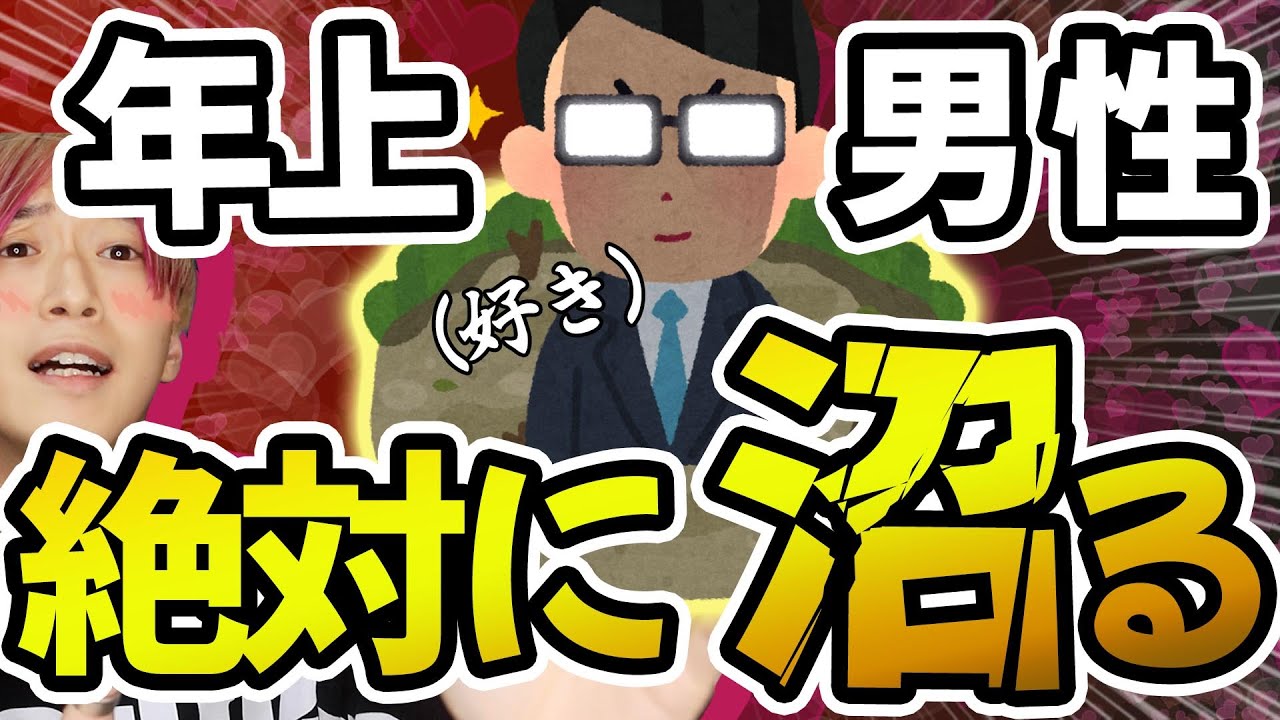 年上男性が依存して追いかける悪魔テク5選【超悪用厳禁】