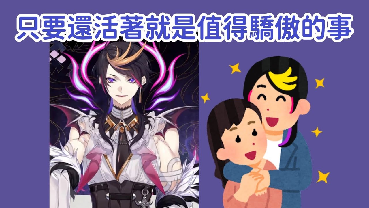 Shu yamino||咒術師來施法了!去去悲傷走!!!