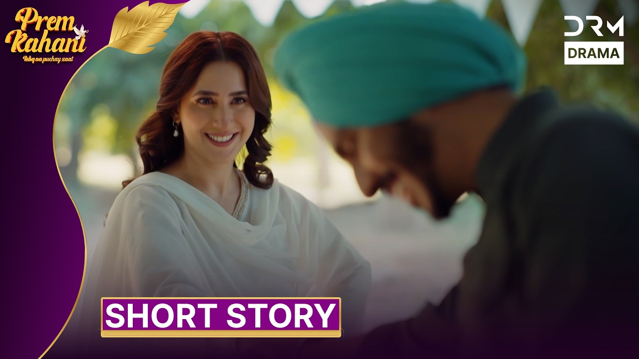 Prem Kahani - Short Story I Mohsin Abbas & Hibba Aziz | Latest Pakistani Drama | FR16