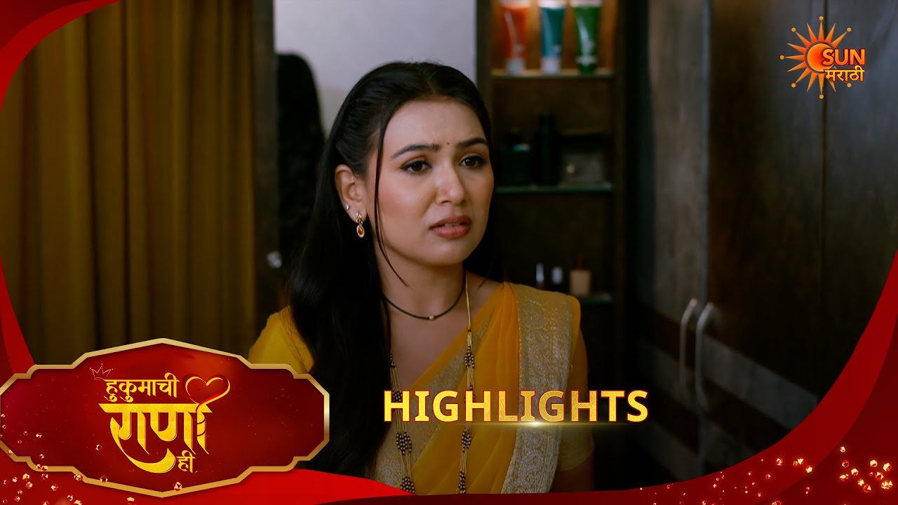 Hukumachi Raani Hee | हुकुमाची राणी ही | Highlights | 27 Feb 2026 | Marathi Serial | Sun Marathi