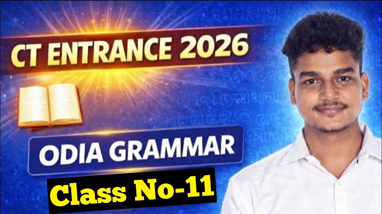 Ct entrance 2026 Odia Grammar MCQs Series No-11 || DELED CT entrance 2026 || Master Brain IQ 