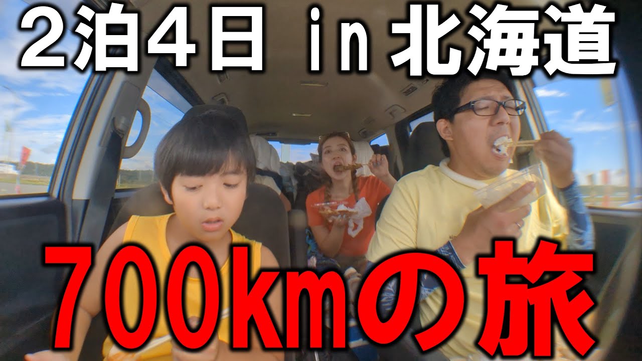 【家族旅行】100か所以上刺されて出費地獄の旅になりました…【無職夫/2児ママ】