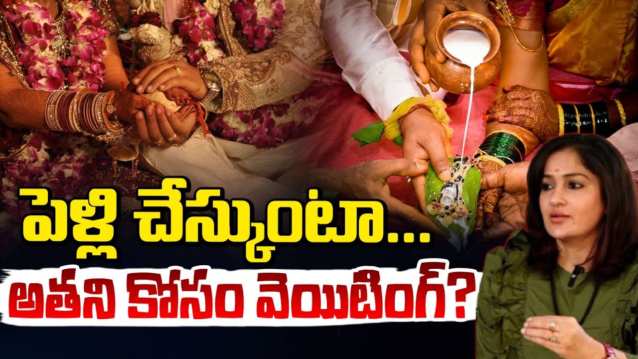 పెళ్లి చేస్కుంటా...అతని కోసం వెయిటింగ్!! Actress Madhavilatha Talks About Her Marriage | RED TV