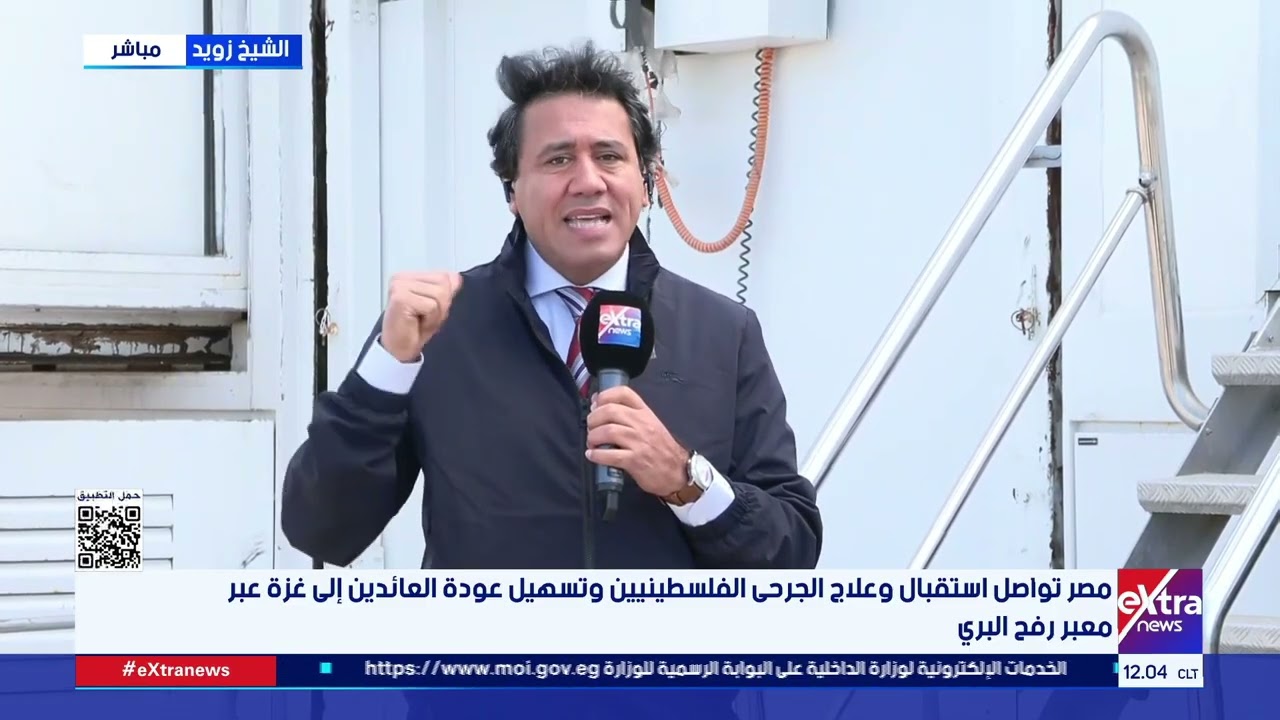 مصر تواصل استقبال وعلاج الجرحى الفلسطينيين وتسهيل عودة العائدين إلى غزة عبر معبر رفح