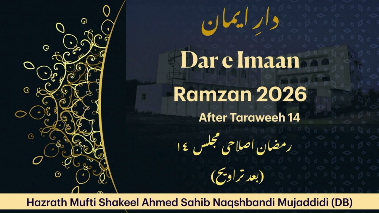 After Taraweeh Majlis 14 - Ramzan 2026