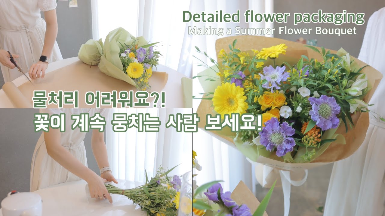 (ENG SUB) [Flower Shop Vlog ep.39] Попробуйте этот метод очистки воды / Летний букет / Такие буке...