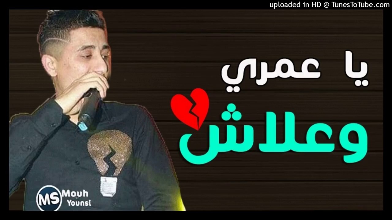 Faycel  Sghir Ft Khiro Japonais  WALLACH YA OMRI   فيصل الصغير وعلاش ياعمري