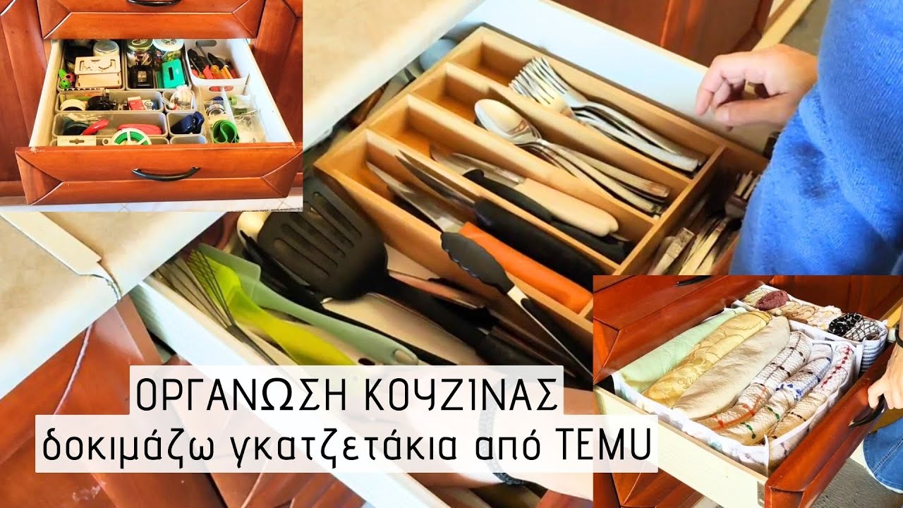ΟΡΓΑΝΩΣΗ ΚΟΥΖΙΝΑΣ / Δοκιμάζω γκατζετάκια από το TEMU / Lamprouka