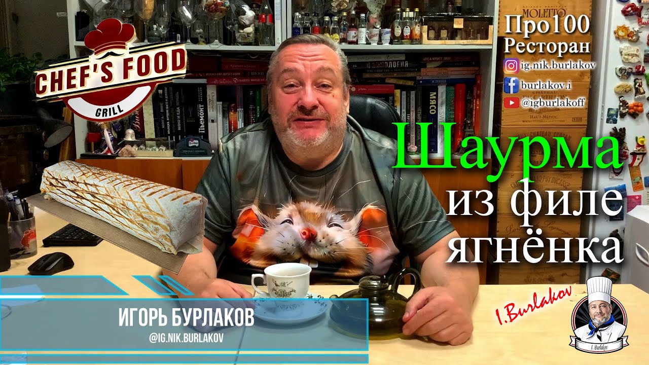 Шаурма из филе ягненка от Chefsfood Grill #еда #food #обзор #шаурма #баранина #шаурмаизбаранины