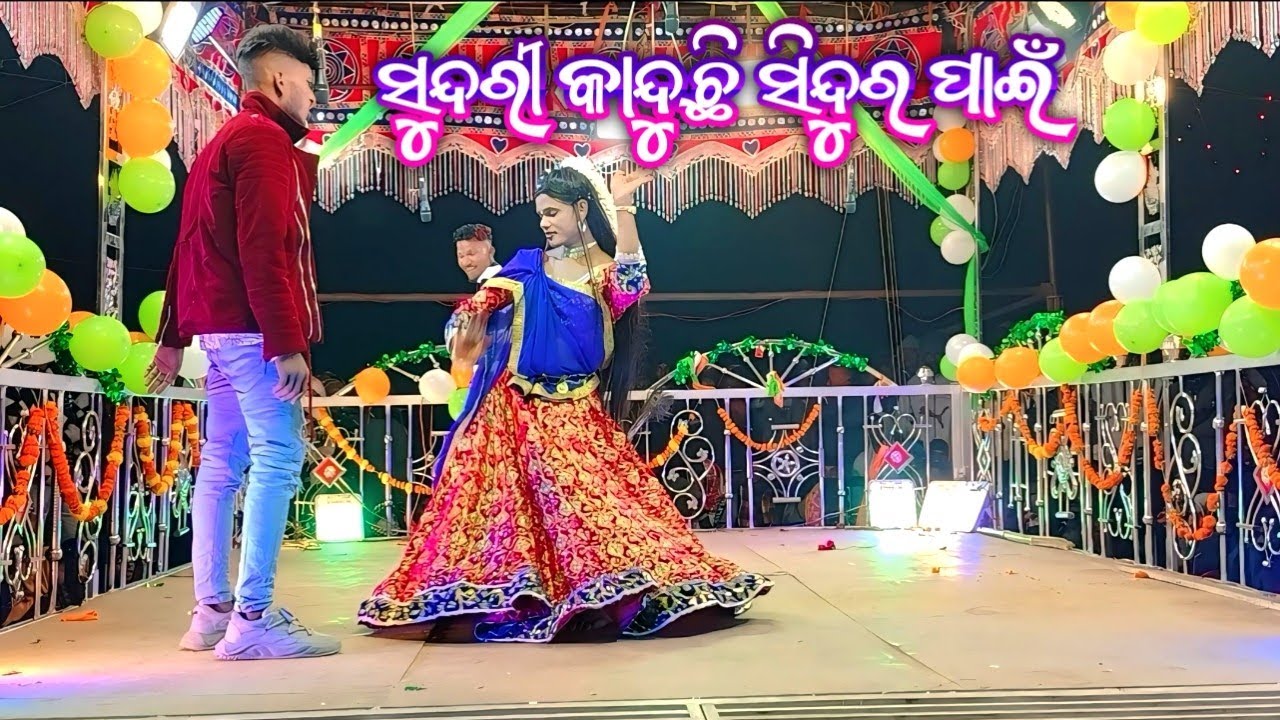 ନୂଆ ଗୁଡ଼ା ଗ୍ରାମ ରୋ ସରୋଜ ଗୁରୁ ଙ୍କ 8249294747 ନୂଆ ନାଟକ!!ସୁନ୍ଦରୀ କାନ୍ଦୁଛି ସିନ୍ଦୁର ପାଇଁ #bhimadesiatv 